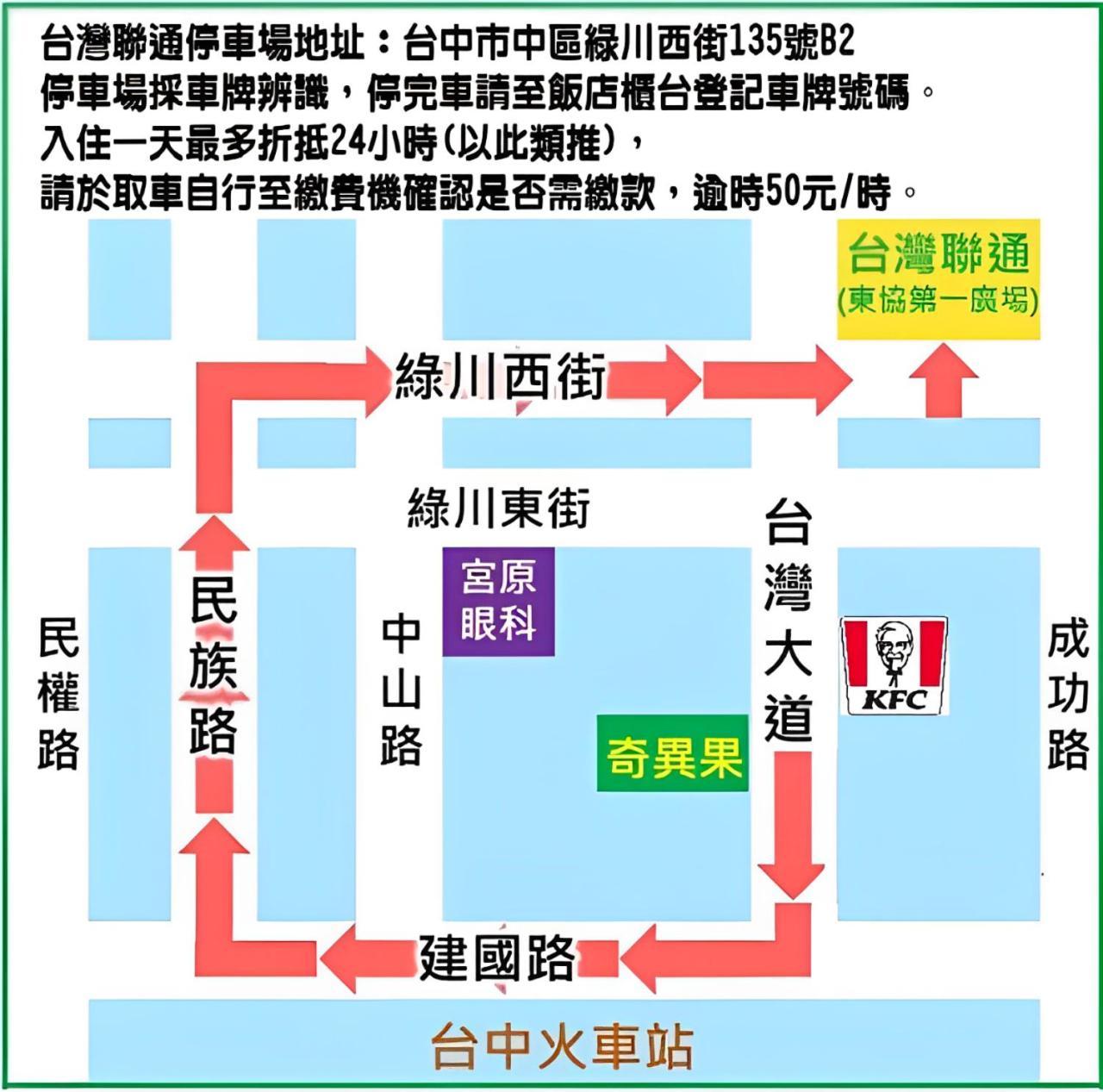 Kiwi-Taichung Station Branch 1 Hotell Eksteriør bilde